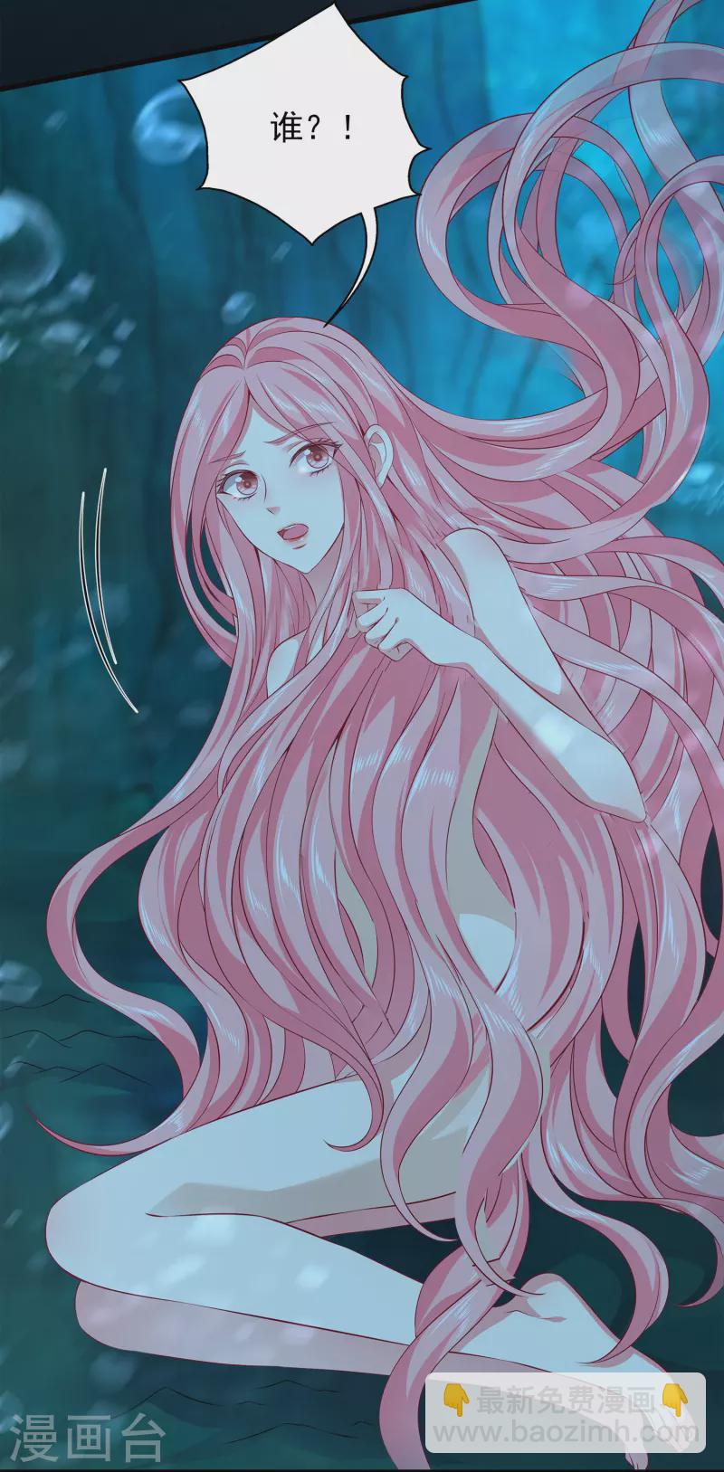 龍王的人魚新娘 - 第117話 原來這就是妖靈~ - 6