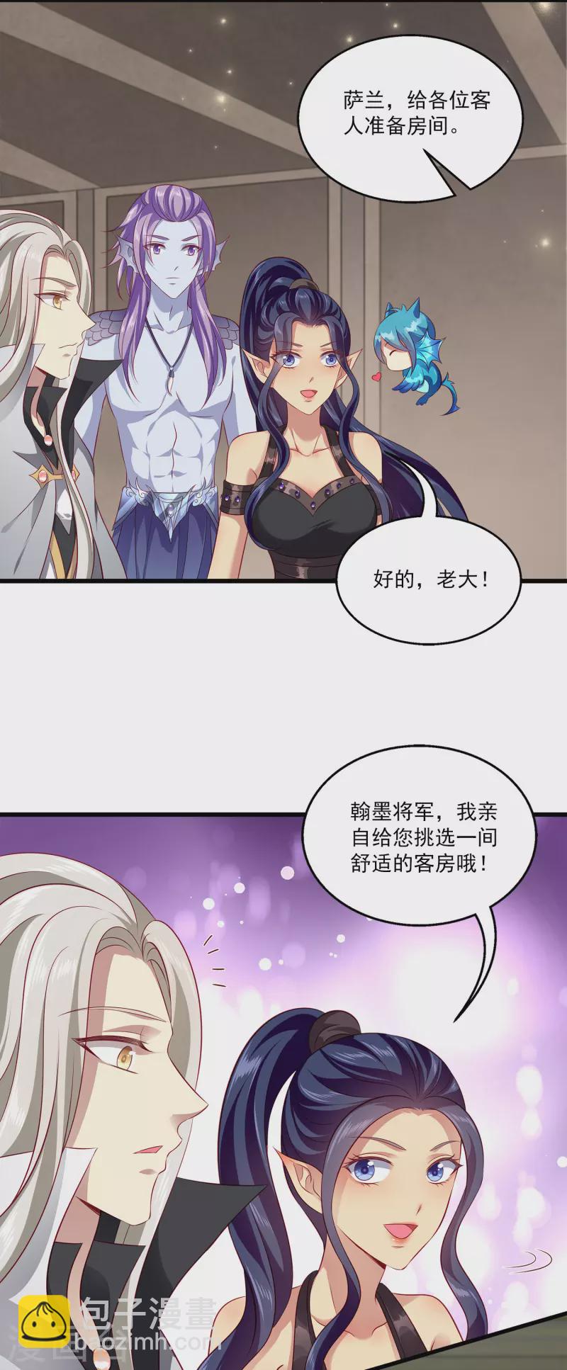 龍王的人魚新娘 - 第122話 一起做最強的女人？ - 3