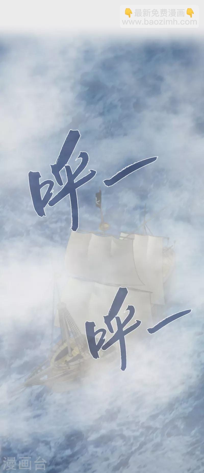 龍王的人魚新娘 - 第123話 你的目標就是我的方向 - 3