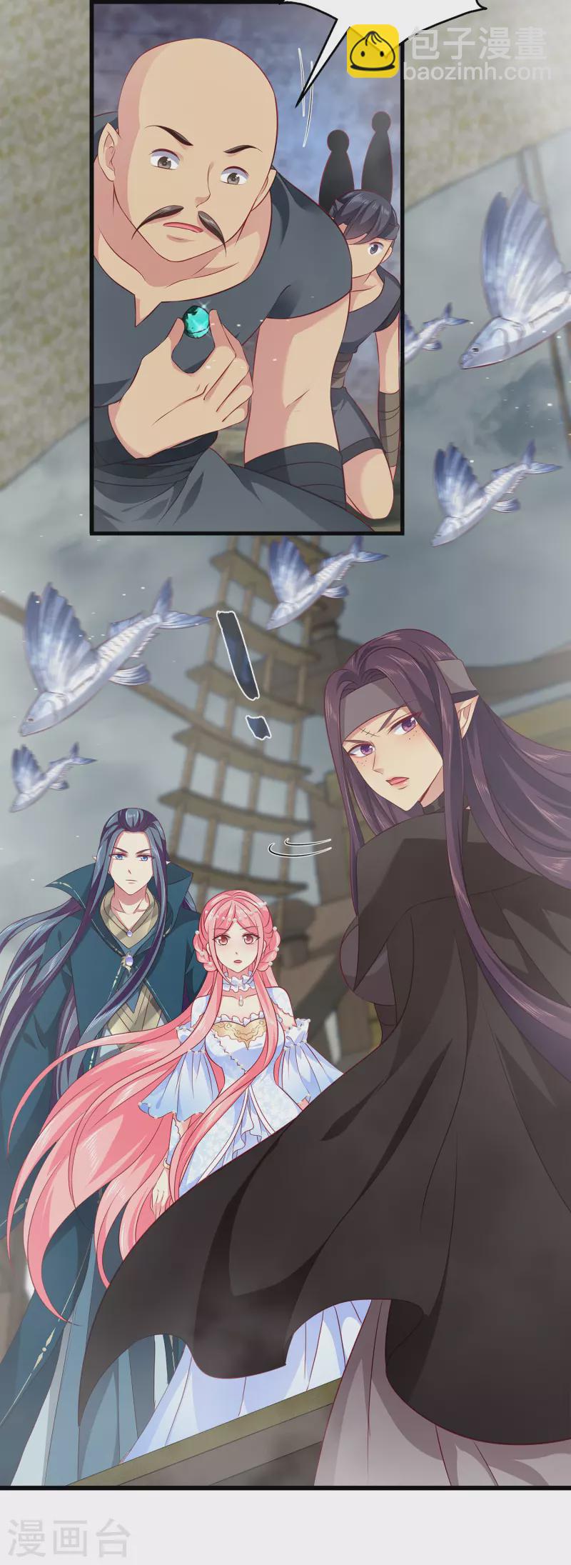 龍王的人魚新娘 - 第123話 你的目標就是我的方向 - 3