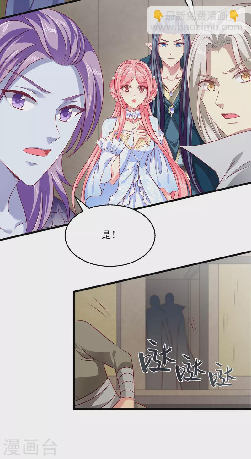 龍王的人魚新娘 - 第123話 你的目標就是我的方向 - 1