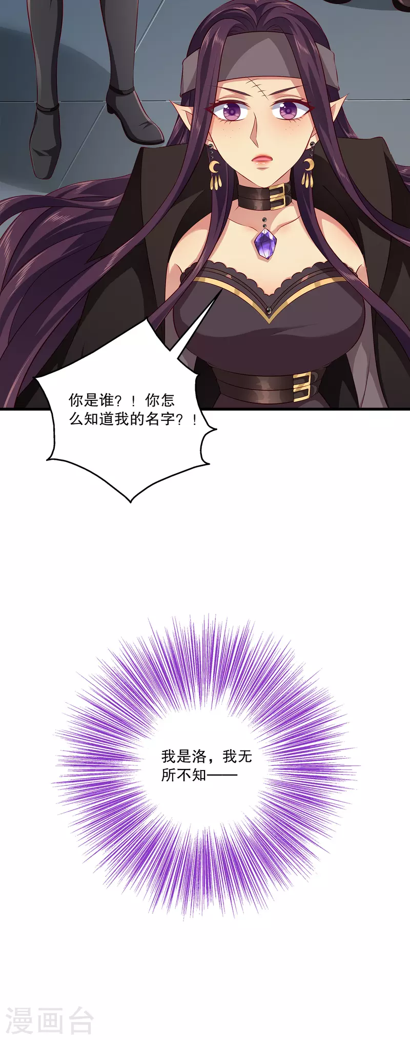 龍王的人魚新娘 - 第126話 你終於來了，人魚公主！ - 5