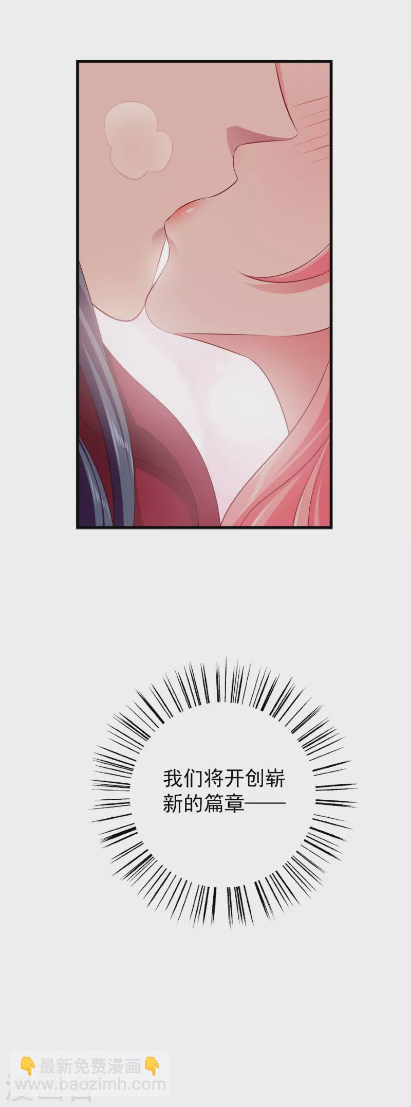 龍王的人魚新娘 - 最終話 新危機新冒險 - 3