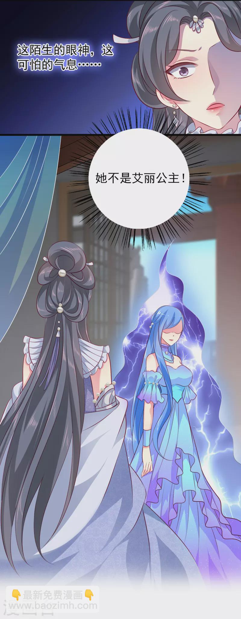 龍王的人魚新娘 - 最終話 新危機新冒險 - 1