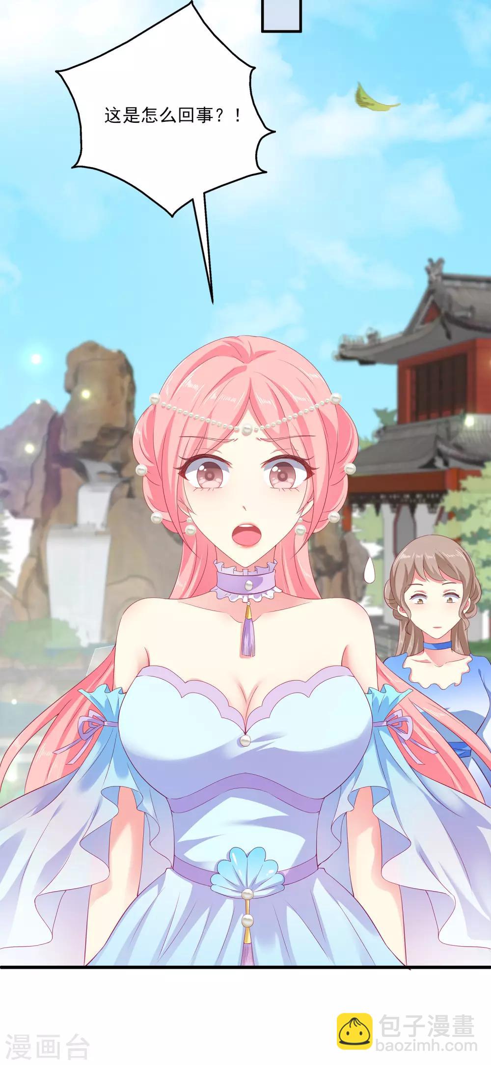 龍王的人魚新娘 - 第19話 情敵來勢洶洶 - 3