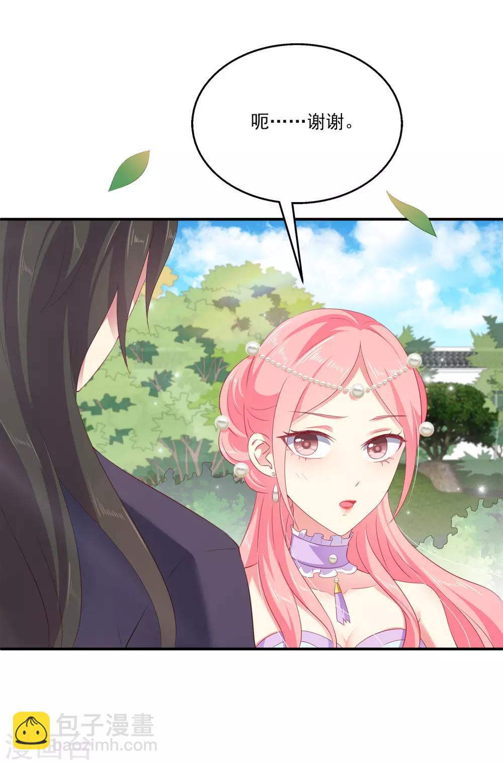 龍王的人魚新娘 - 第19話 情敵來勢洶洶 - 7