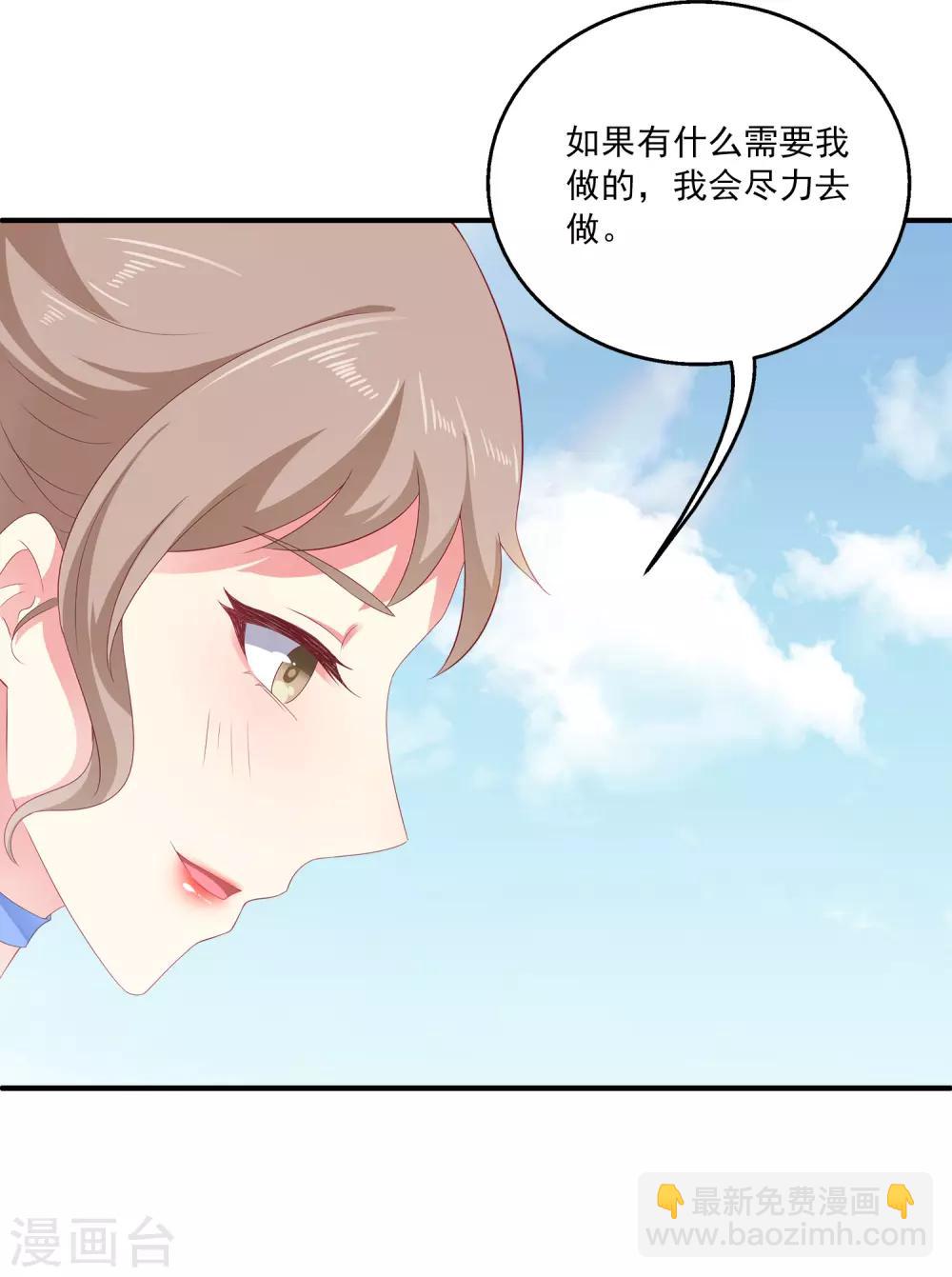 龍王的人魚新娘 - 第19話 情敵來勢洶洶 - 7