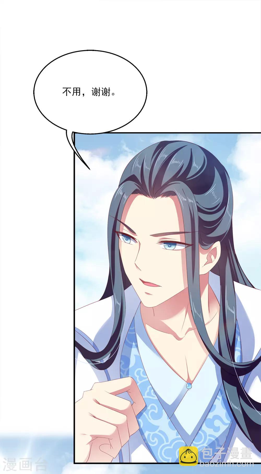 龍王的人魚新娘 - 第19話 情敵來勢洶洶 - 1