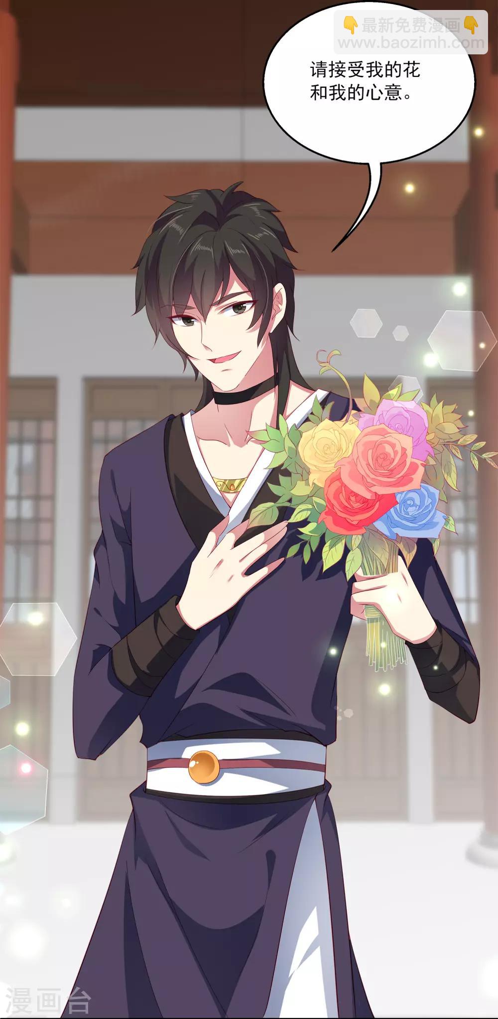 龍王的人魚新娘 - 第19話 情敵來勢洶洶 - 3