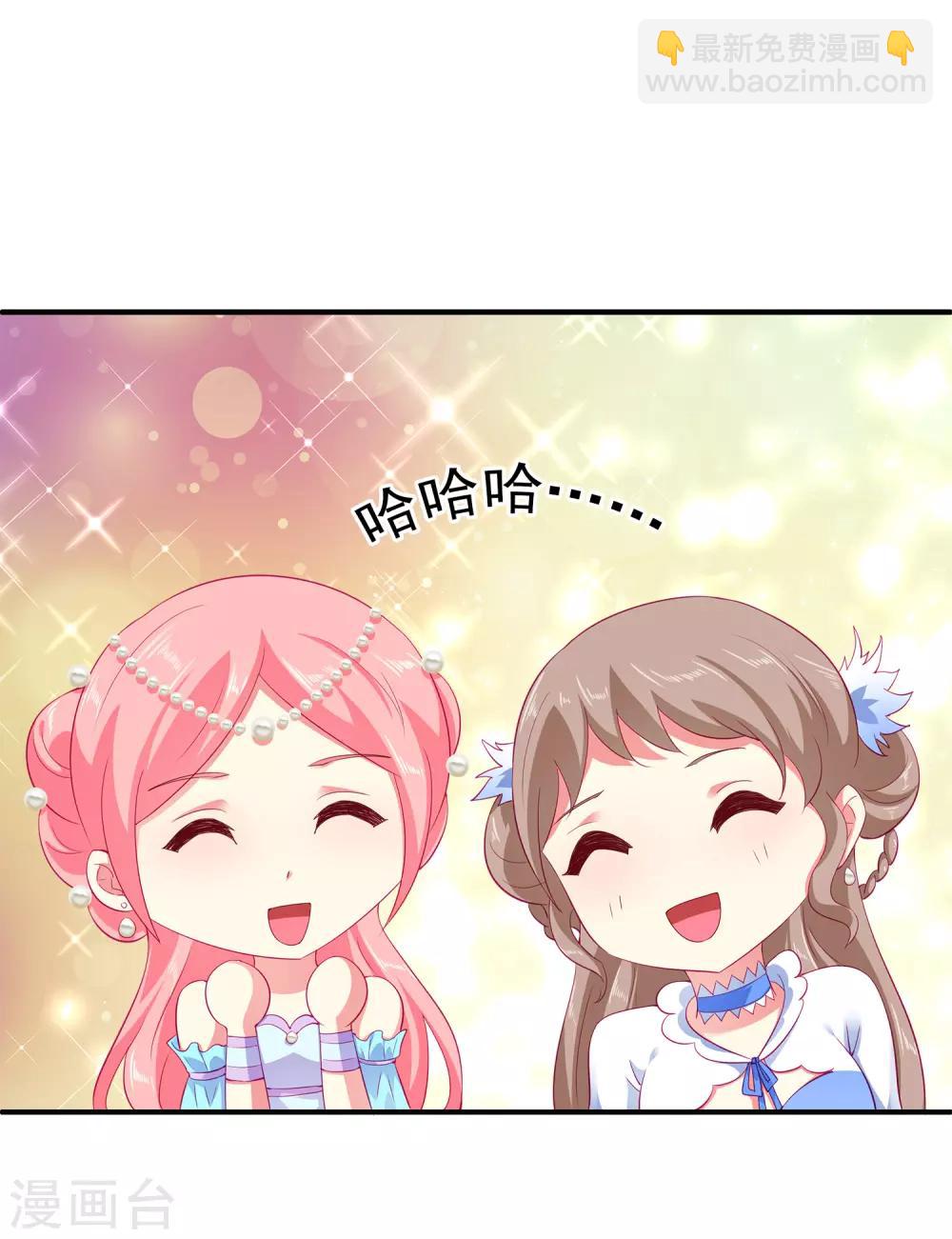 龍王的人魚新娘 - 第27話 你喜歡龍崎麼？ - 4