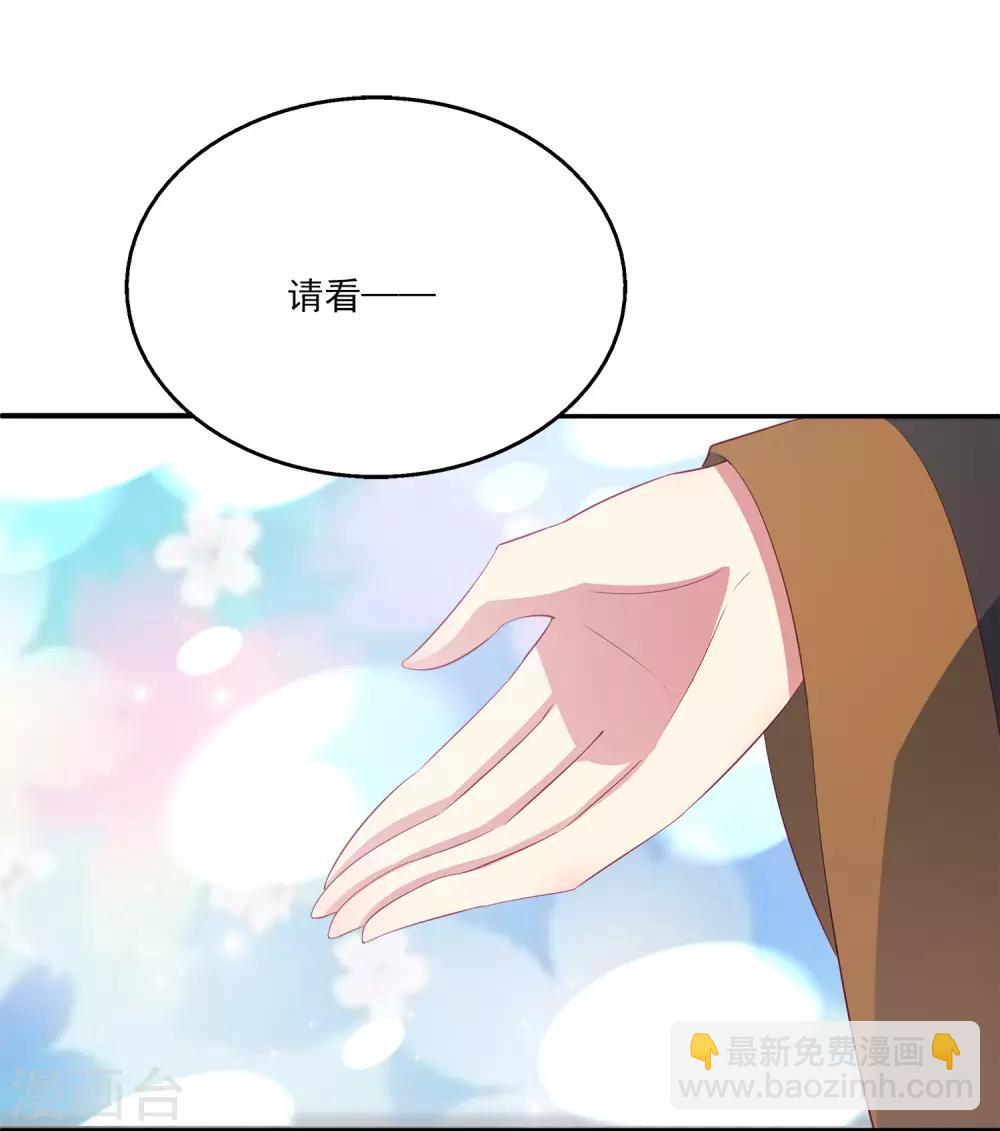 龍王的人魚新娘 - 第27話 你喜歡龍崎麼？ - 1