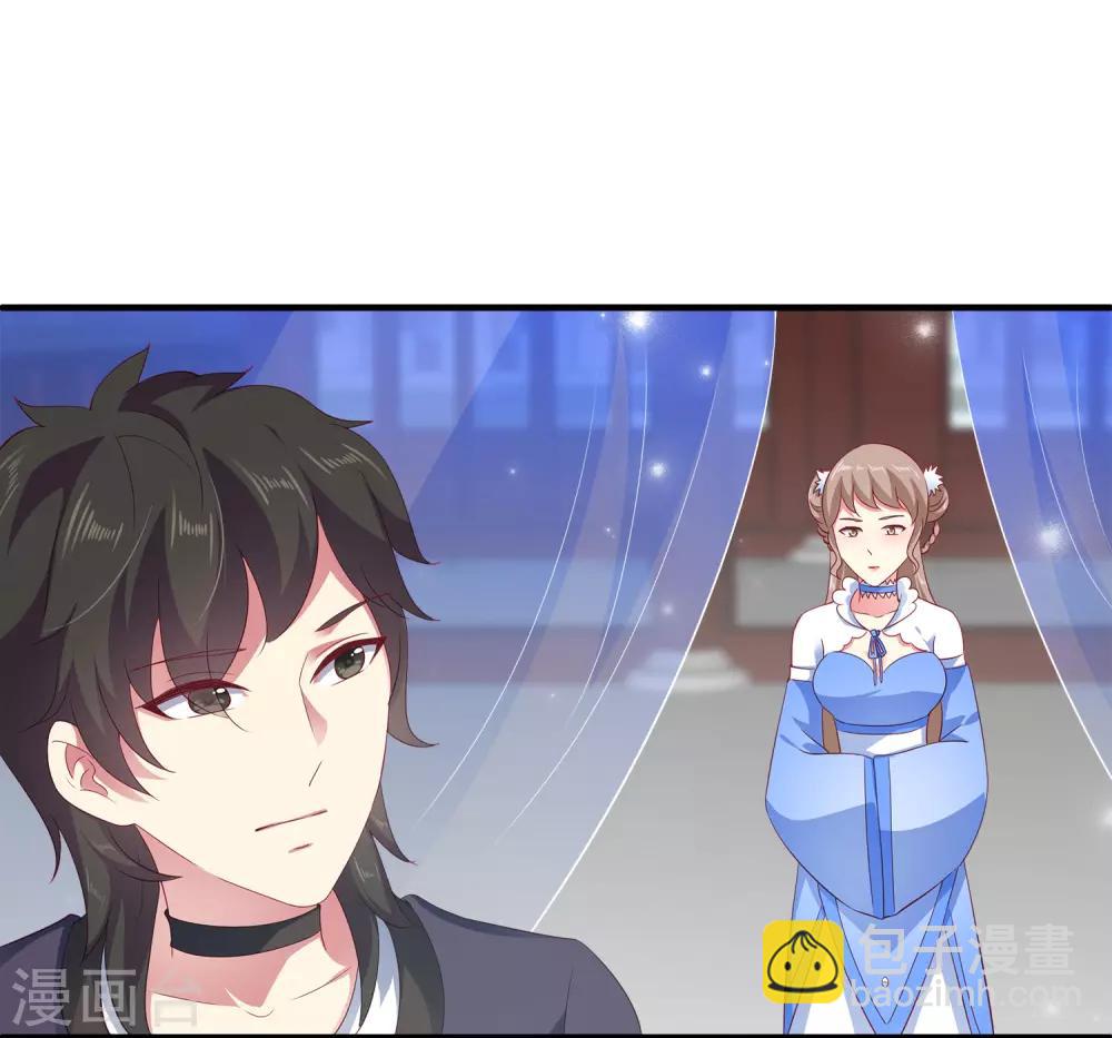 龍王的人魚新娘 - 第27話 你喜歡龍崎麼？ - 3