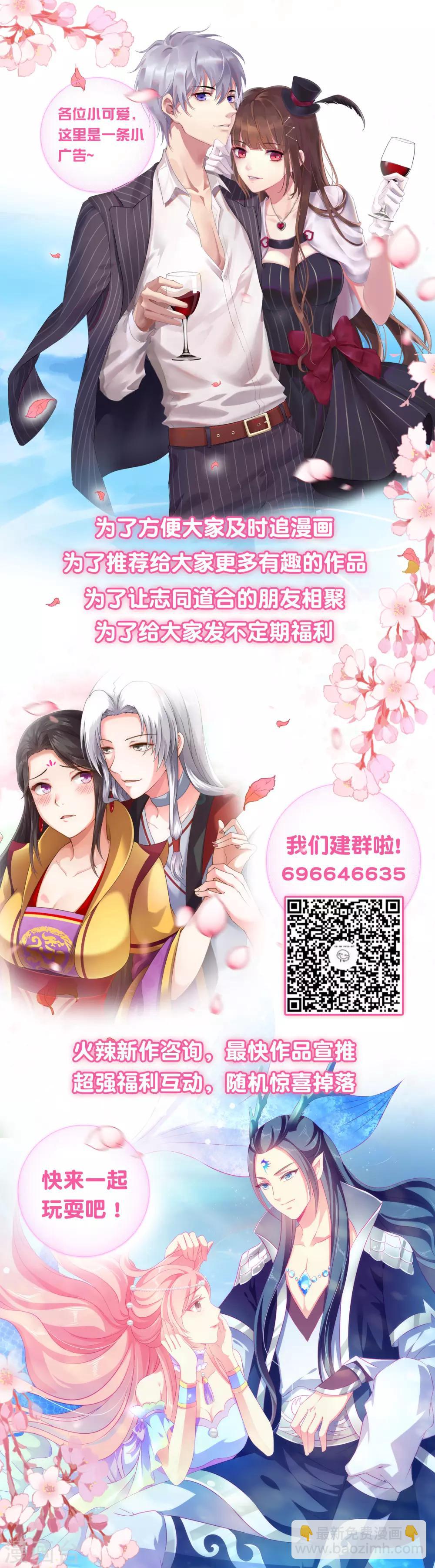 龍王的人魚新娘 - 第27話 你喜歡龍崎麼？ - 8