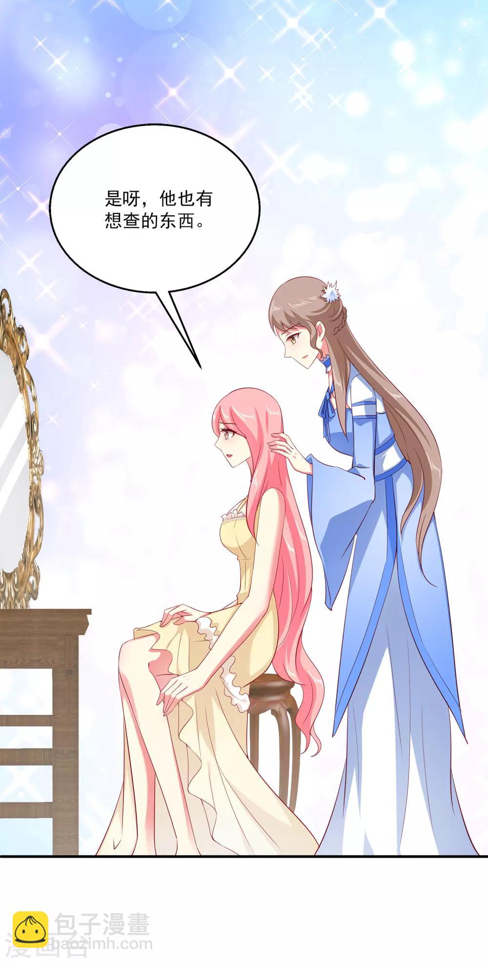 龍王的人魚新娘 - 第27話 你喜歡龍崎麼？ - 6