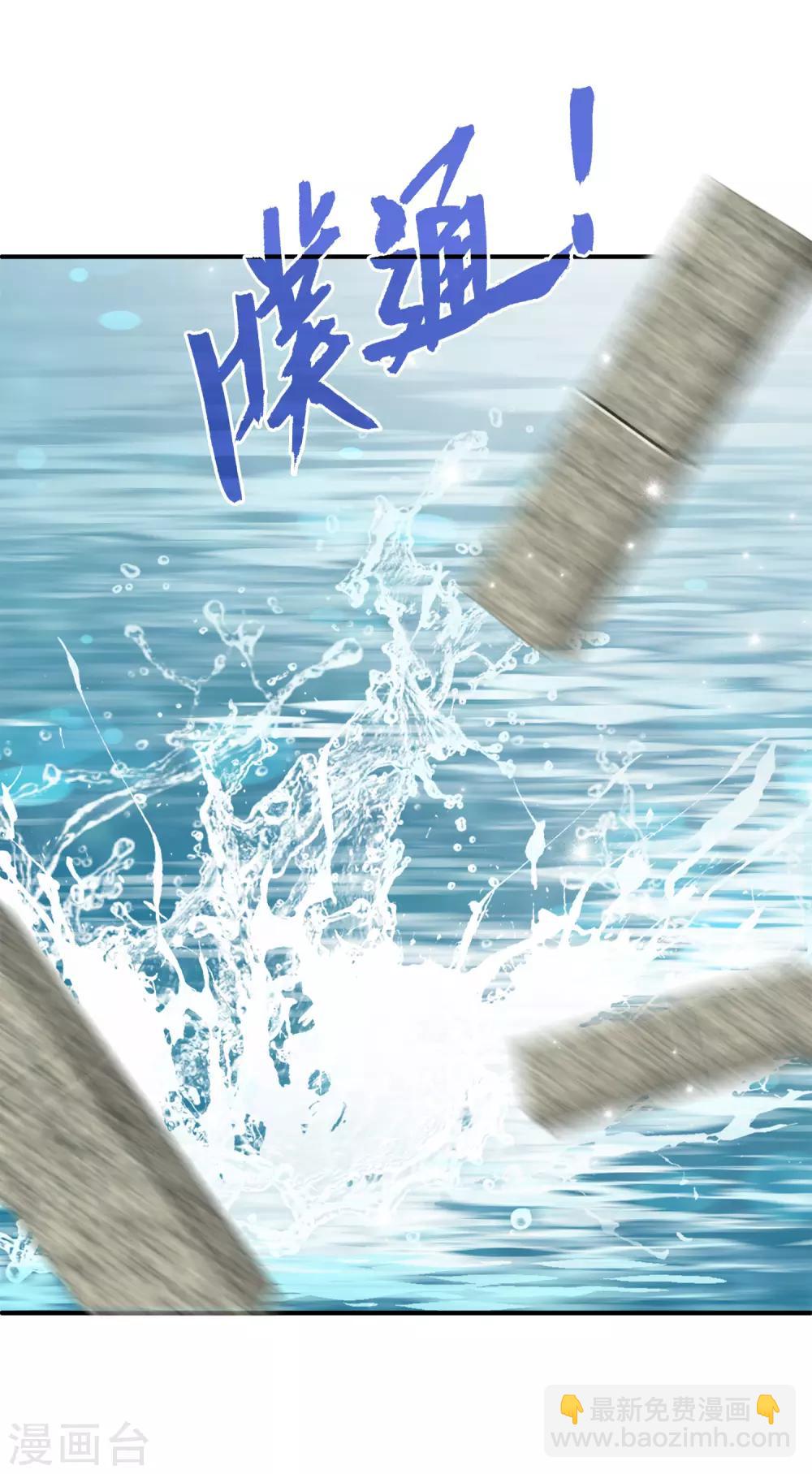 龍王的人魚新娘 - 第29話 加深那個吻 - 3