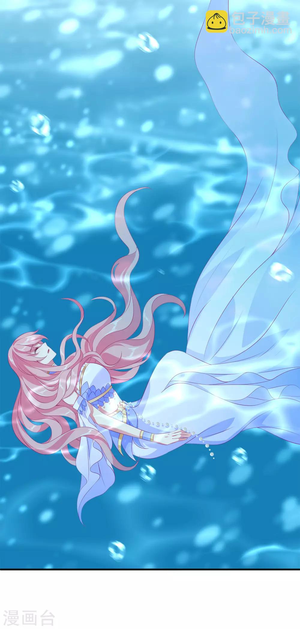 龍王的人魚新娘 - 第29話 加深那個吻 - 2