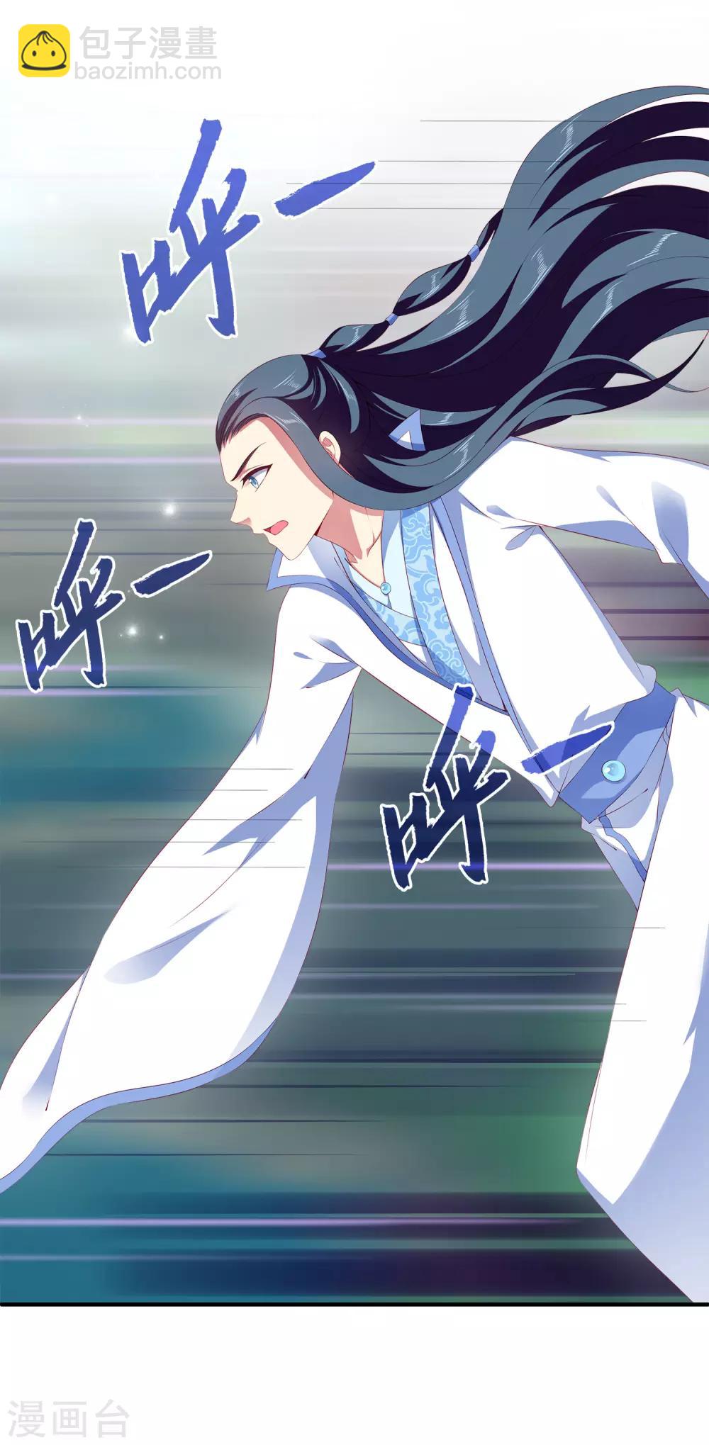 龍王的人魚新娘 - 第29話 加深那個吻 - 1