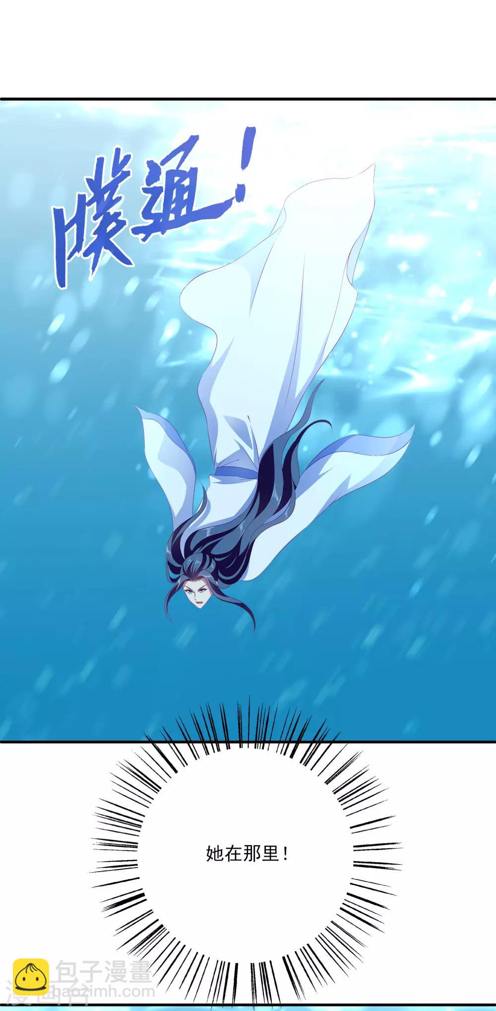 龍王的人魚新娘 - 第29話 加深那個吻 - 2