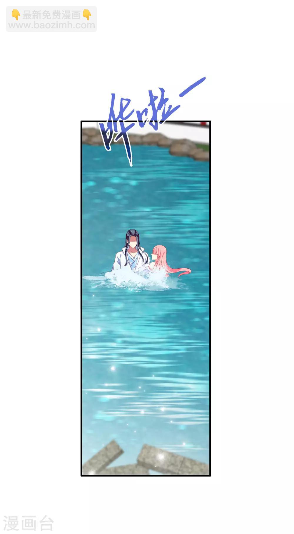 龍王的人魚新娘 - 第29話 加深那個吻 - 3