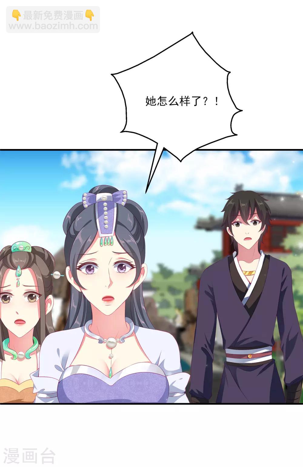 龍王的人魚新娘 - 第29話 加深那個吻 - 4