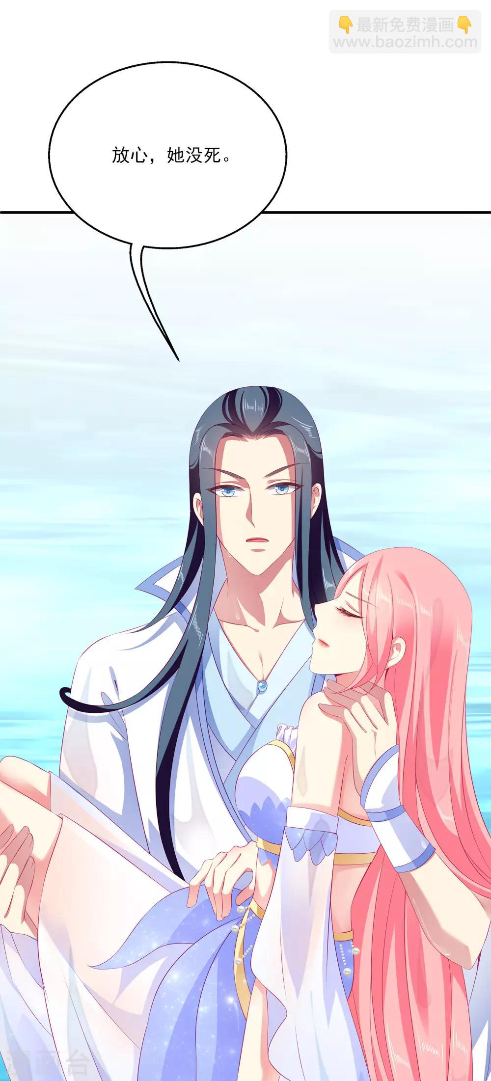 龍王的人魚新娘 - 第29話 加深那個吻 - 5