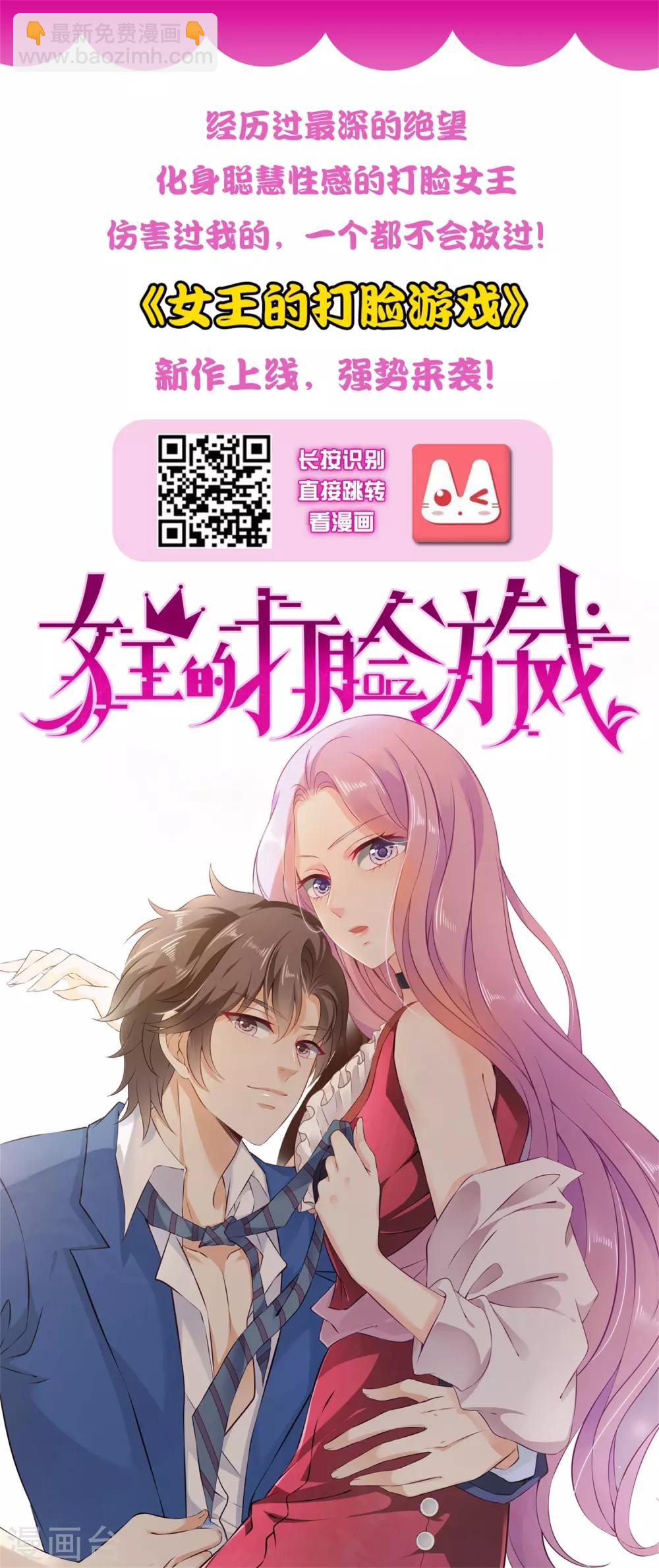 龍王的人魚新娘 - 第29話 加深那個吻 - 2