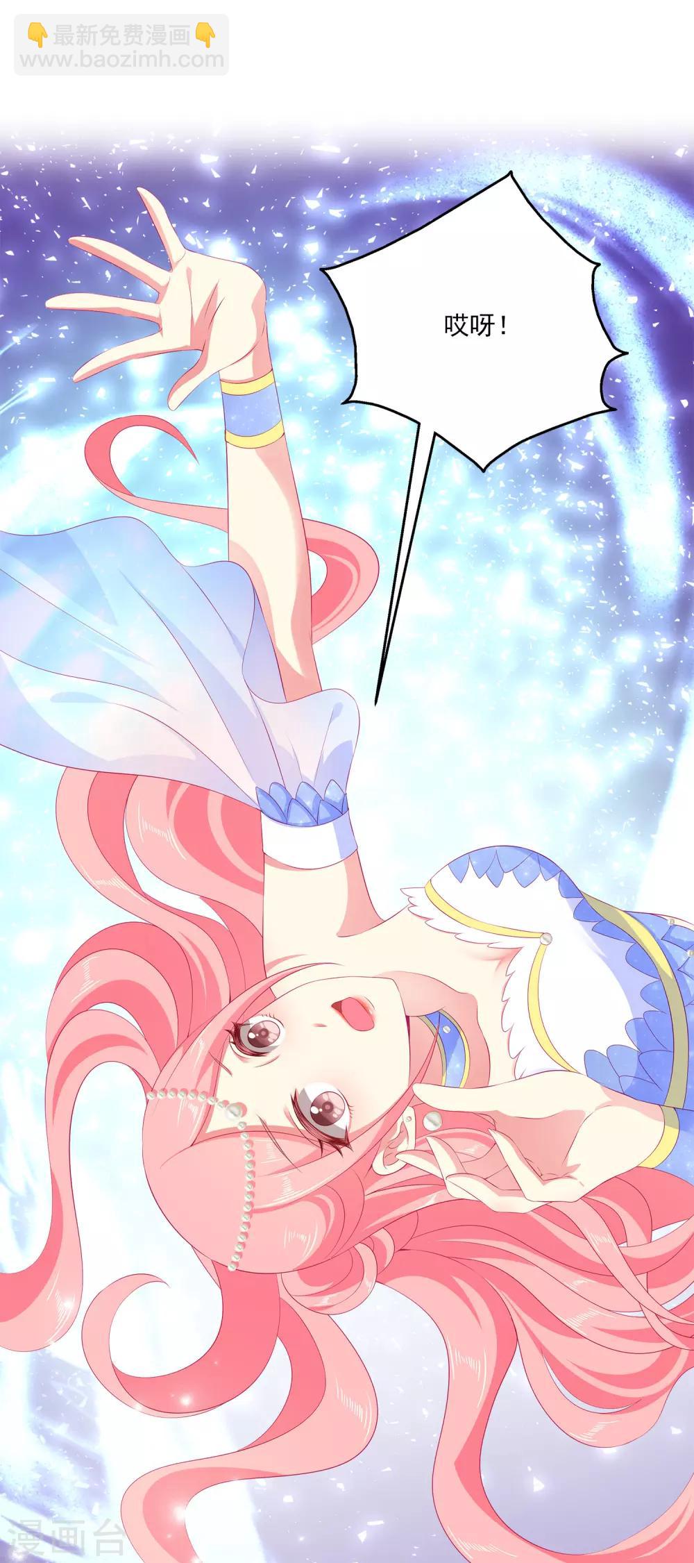 龍王的人魚新娘 - 第29話 加深那個吻 - 1