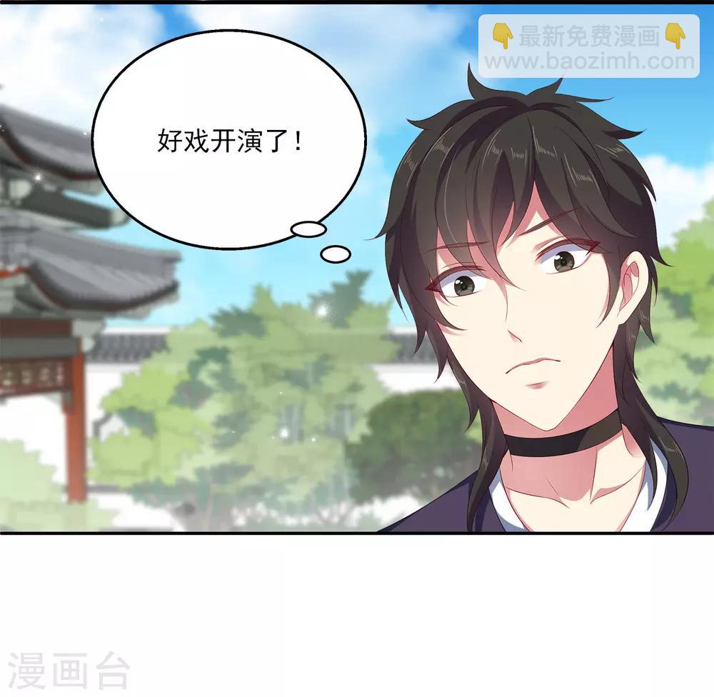 龍王的人魚新娘 - 第29話 加深那個吻 - 2