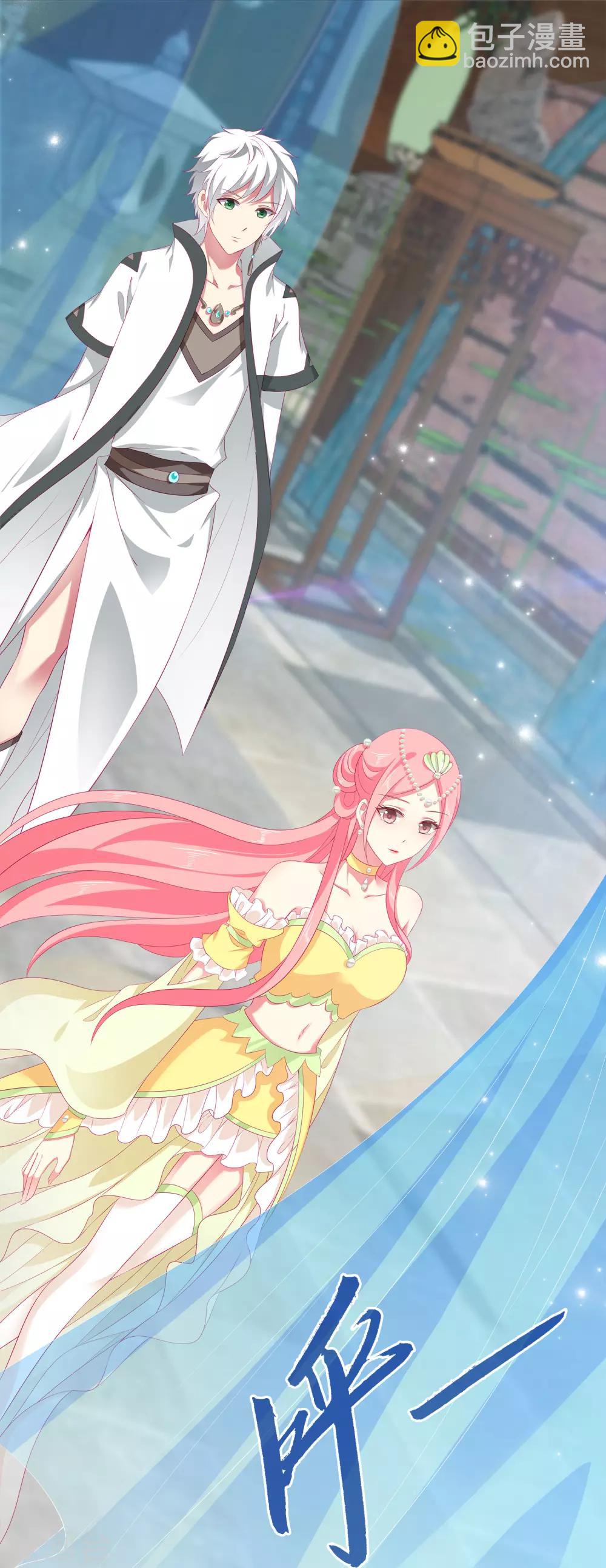 龍王的人魚新娘 - 第37話 我是來告別的 - 3