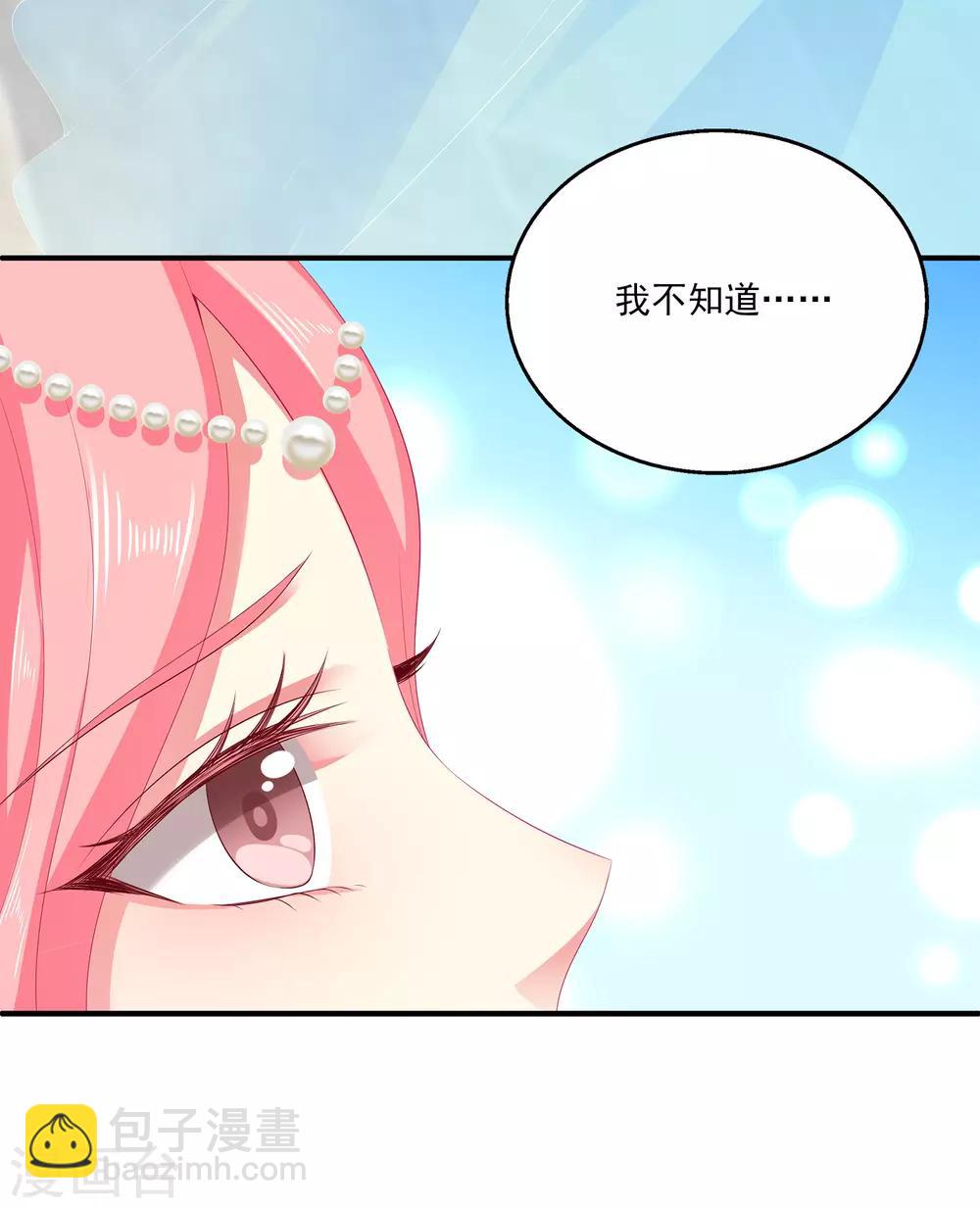 龍王的人魚新娘 - 第37話 我是來告別的 - 4