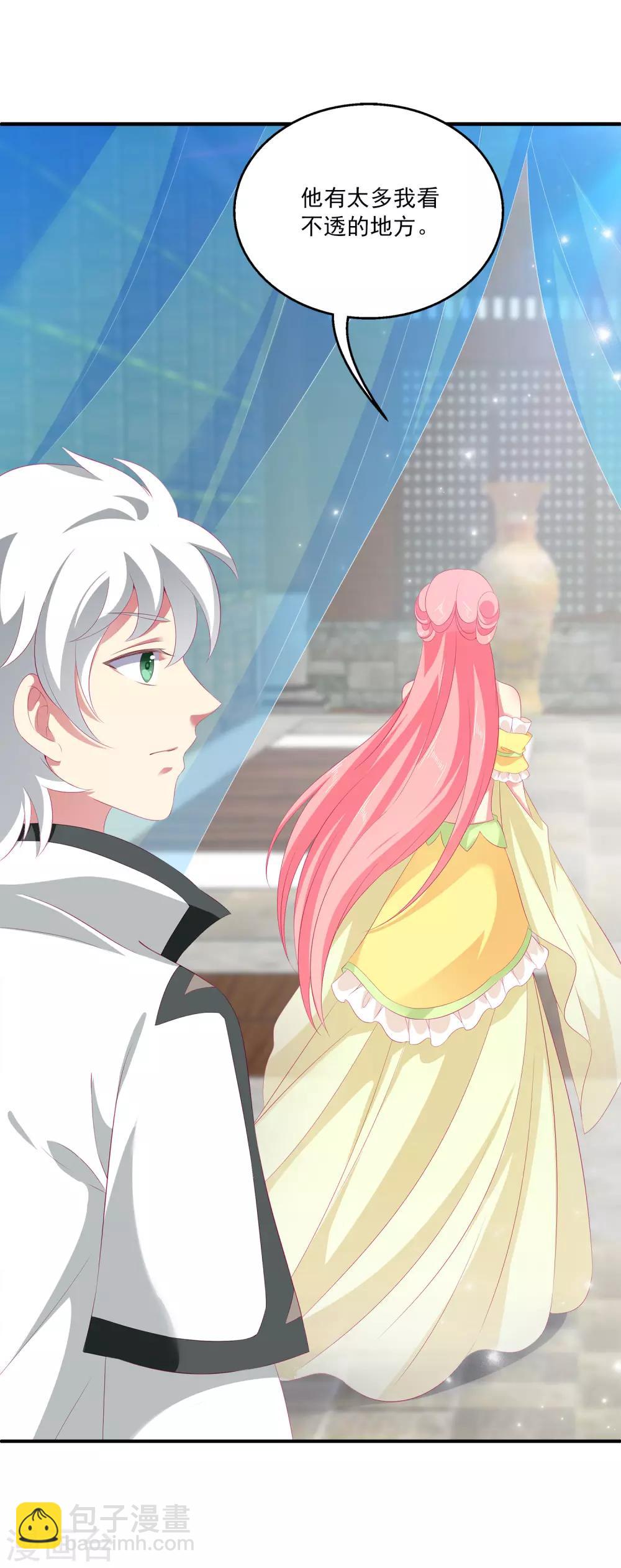 龍王的人魚新娘 - 第37話 我是來告別的 - 5