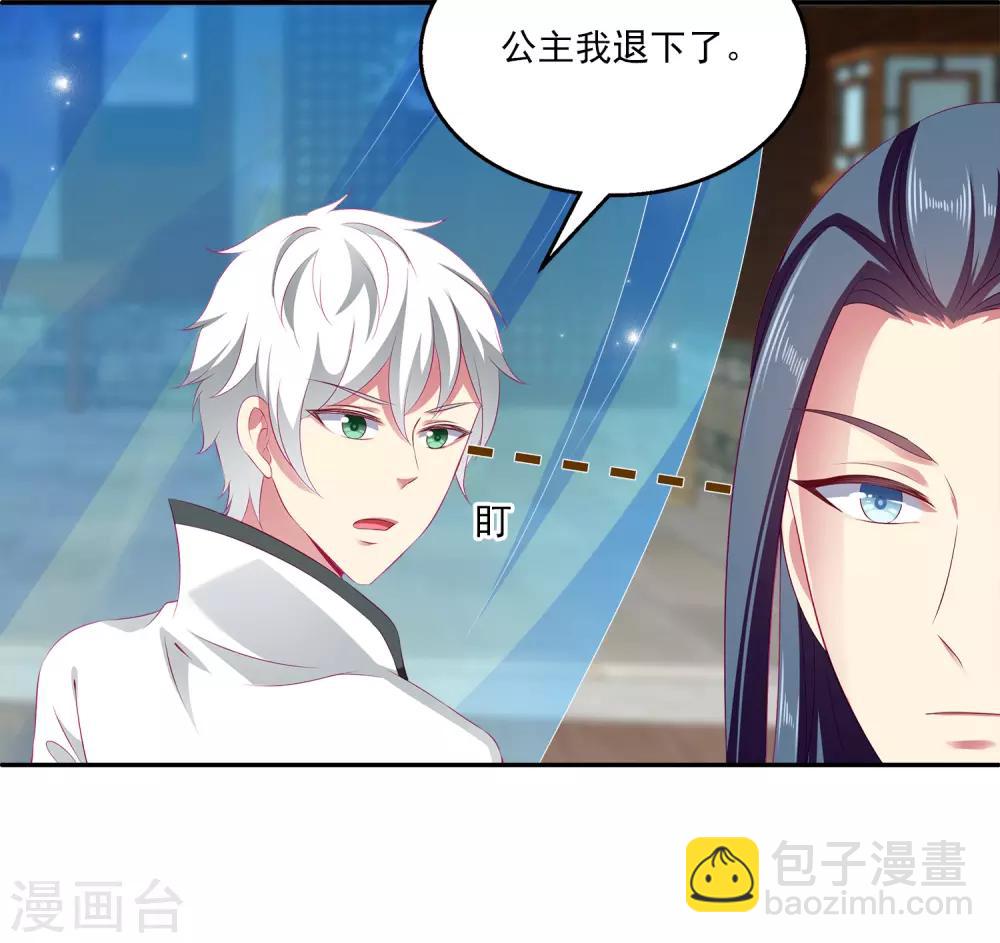 龍王的人魚新娘 - 第37話 我是來告別的 - 2