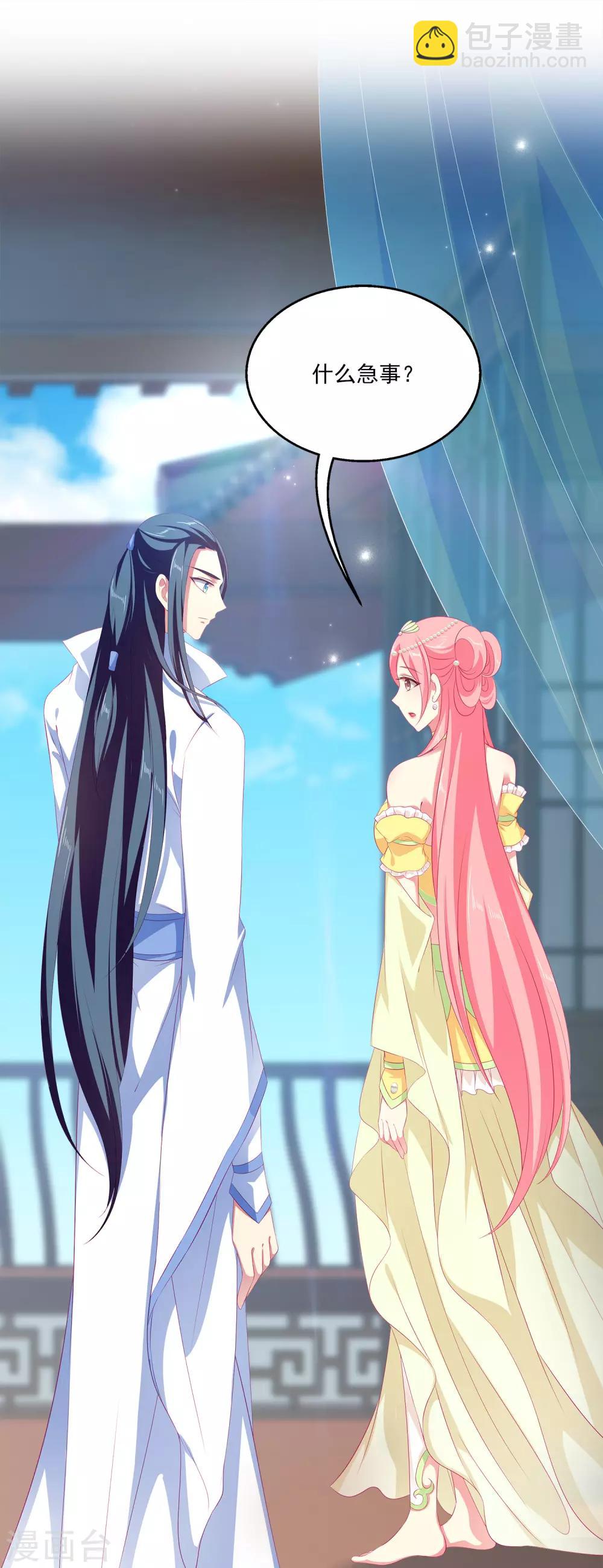 龍王的人魚新娘 - 第37話 我是來告別的 - 4