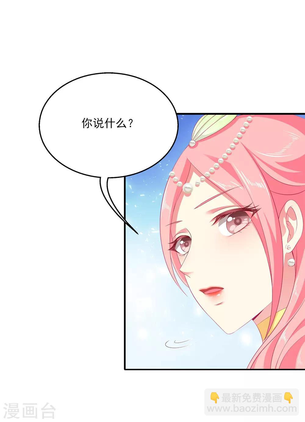 龍王的人魚新娘 - 第37話 我是來告別的 - 6