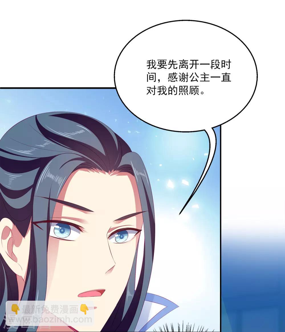 龍王的人魚新娘 - 第37話 我是來告別的 - 1