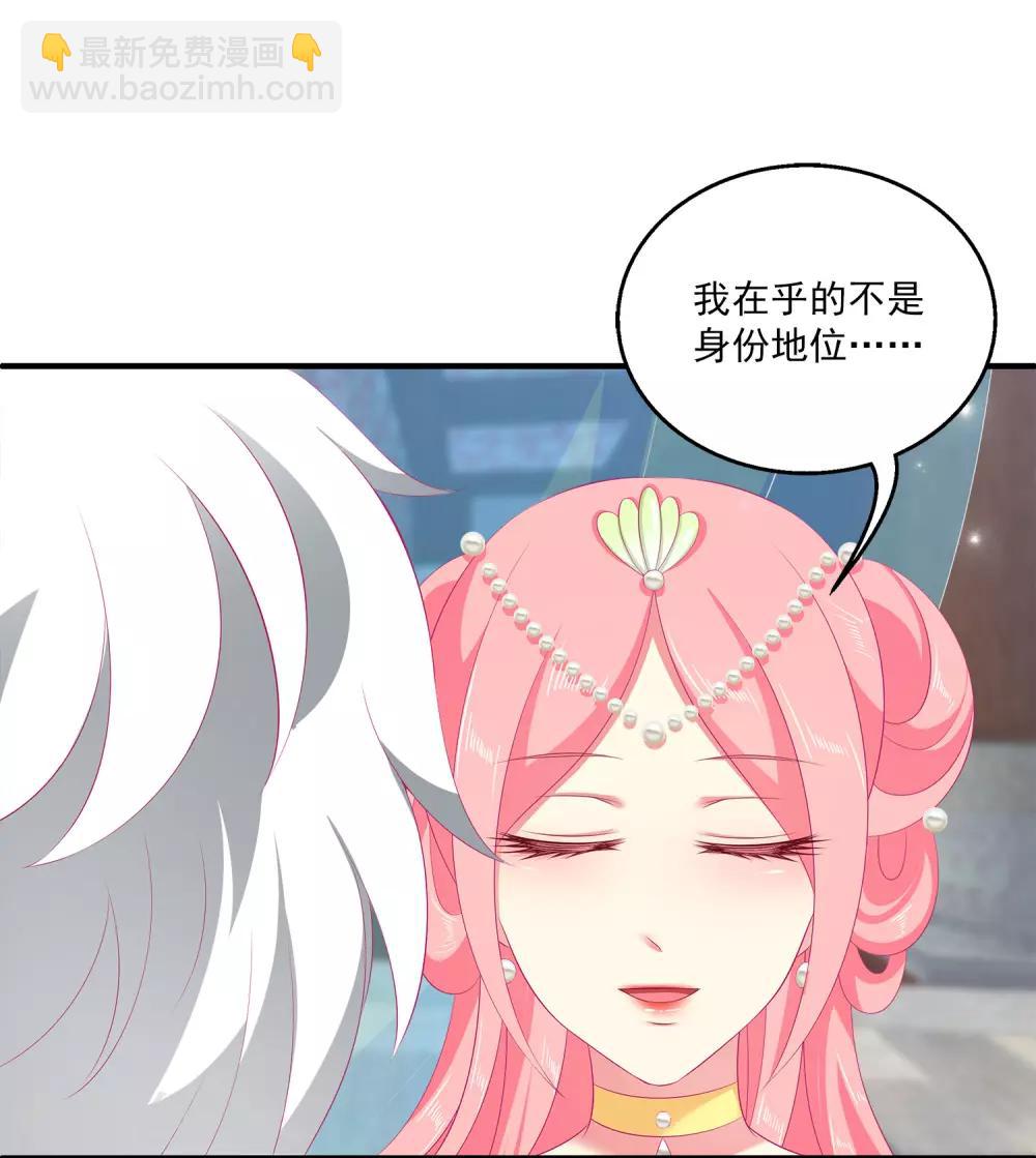 龍王的人魚新娘 - 第37話 我是來告別的 - 5