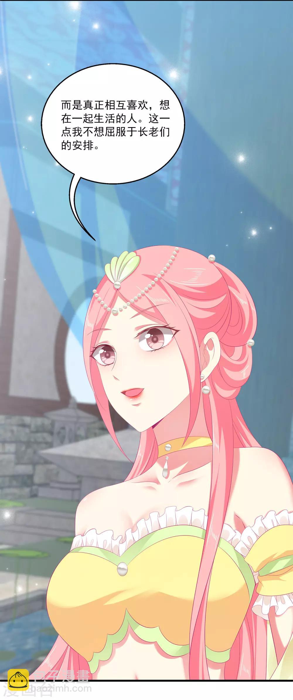 龍王的人魚新娘 - 第37話 我是來告別的 - 6