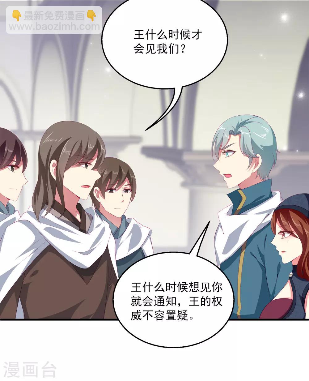 龍王的人魚新娘 - 第42話 我會帶你離開這裡 - 5