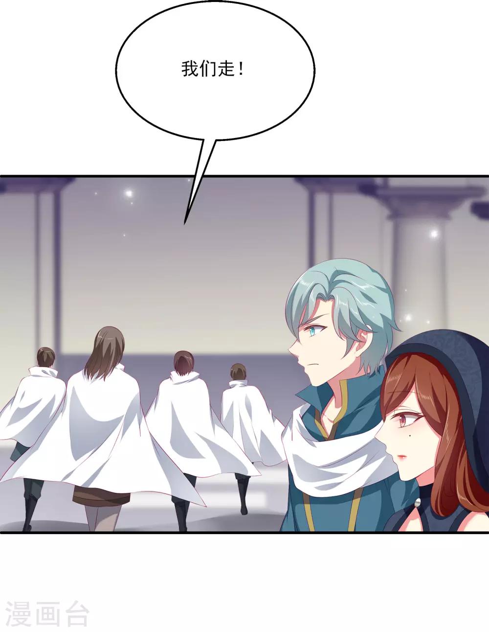 龍王的人魚新娘 - 第42話 我會帶你離開這裡 - 1