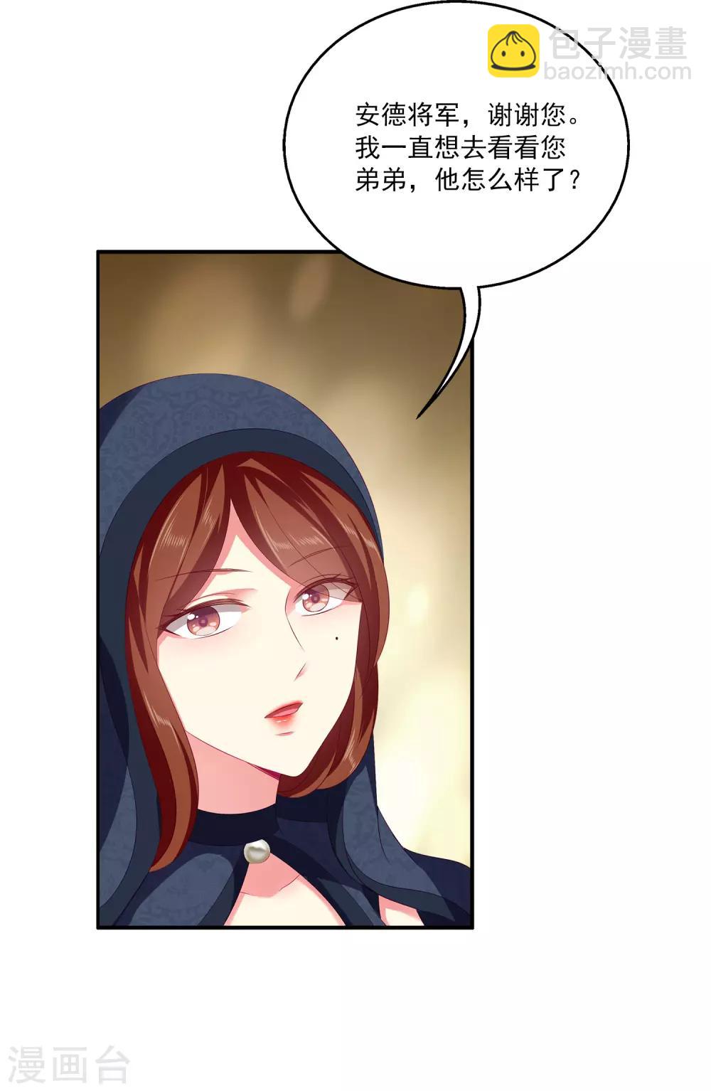 龍王的人魚新娘 - 第42話 我會帶你離開這裡 - 2