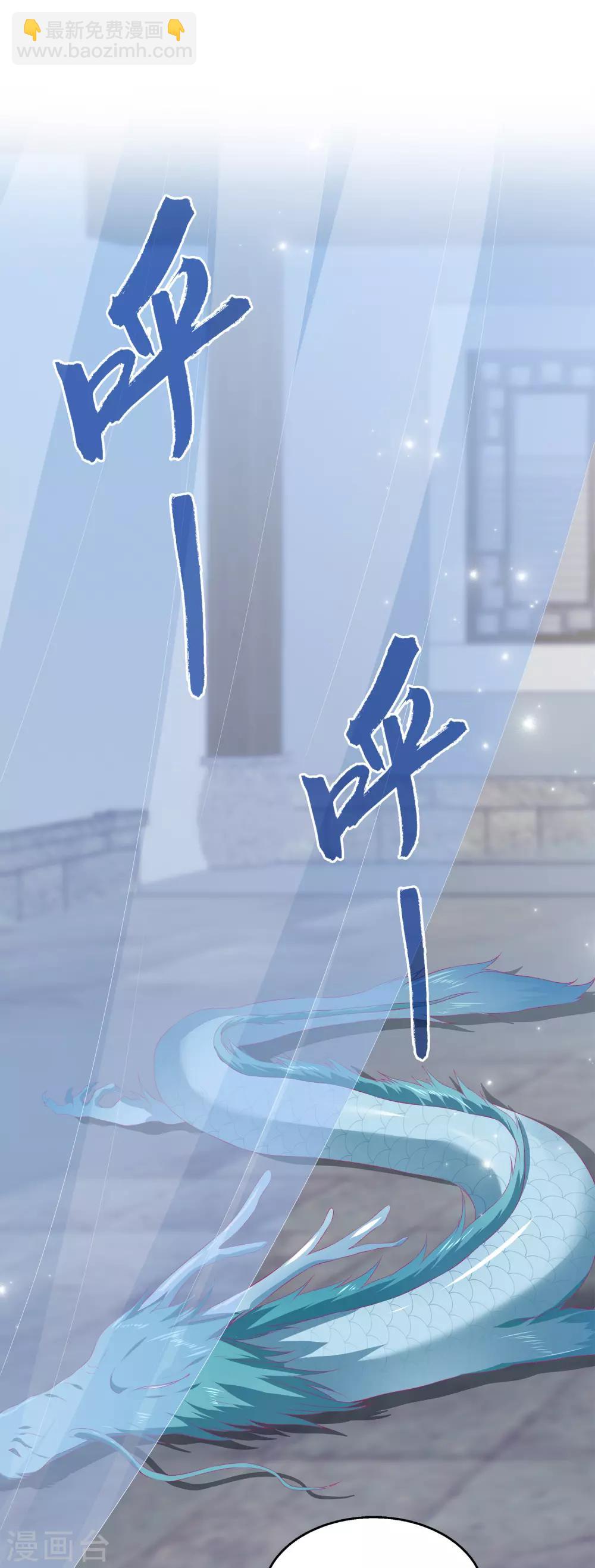 龍王的人魚新娘 - 第42話 我會帶你離開這裡 - 4