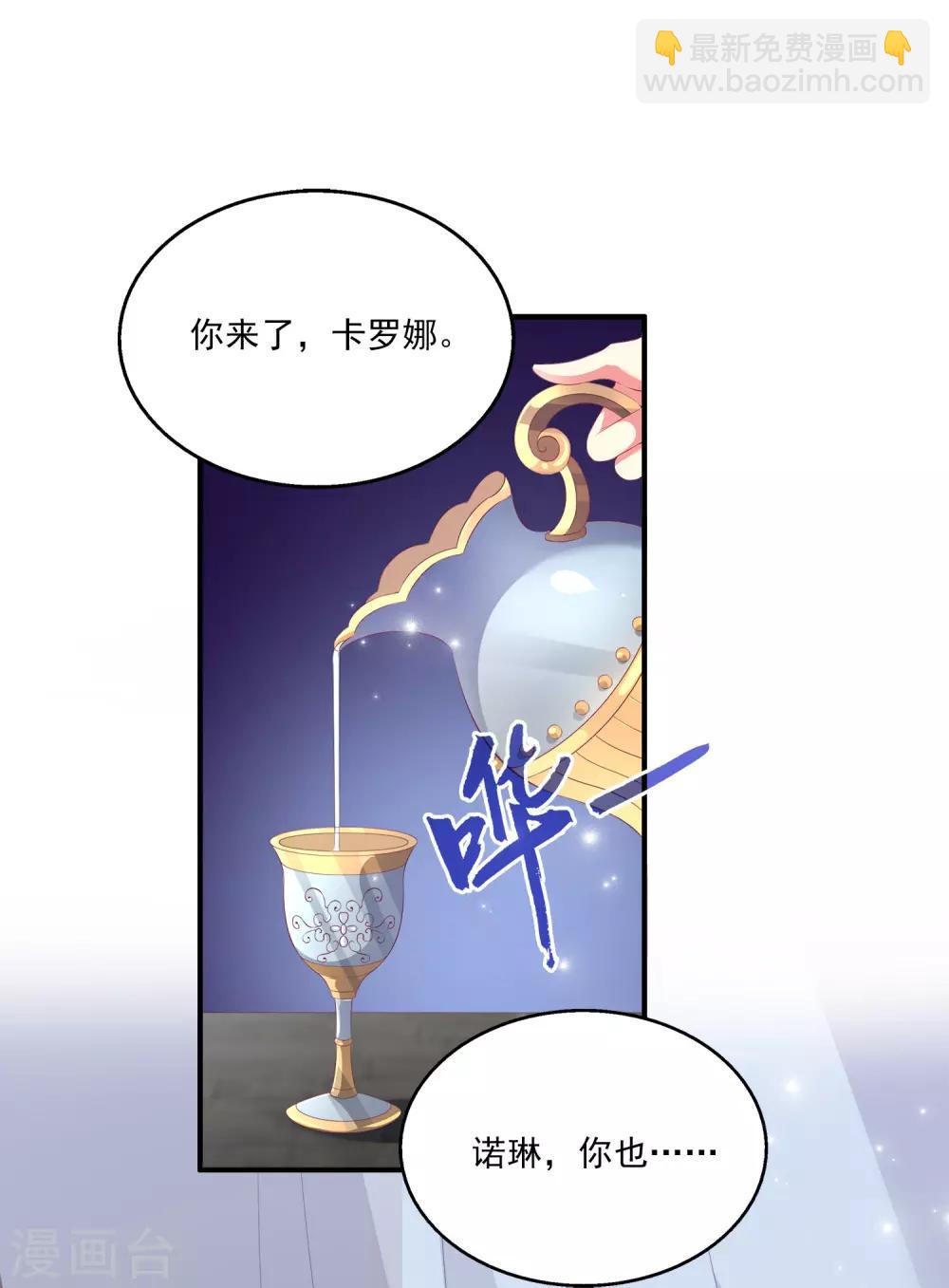 龍王的人魚新娘 - 第42話 我會帶你離開這裡 - 2