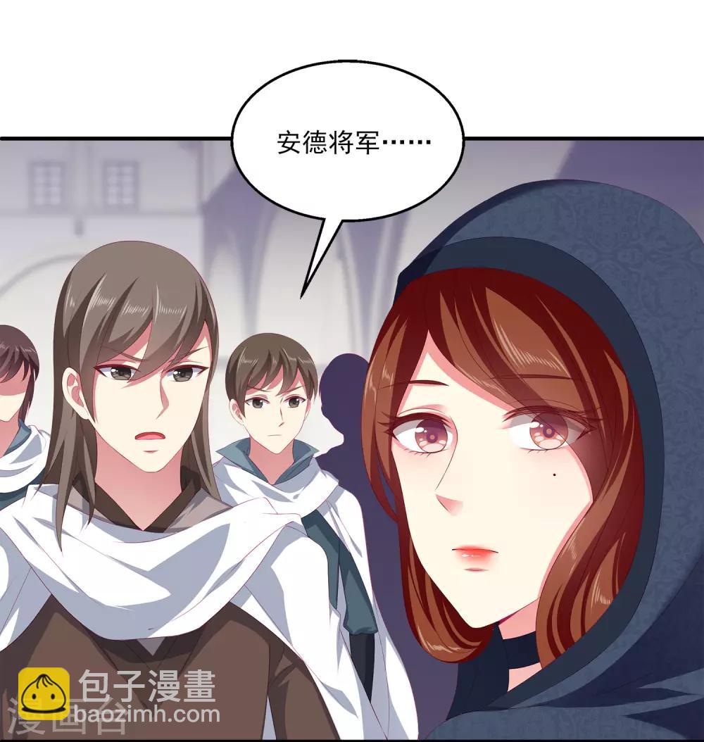 龍王的人魚新娘 - 第42話 我會帶你離開這裡 - 3