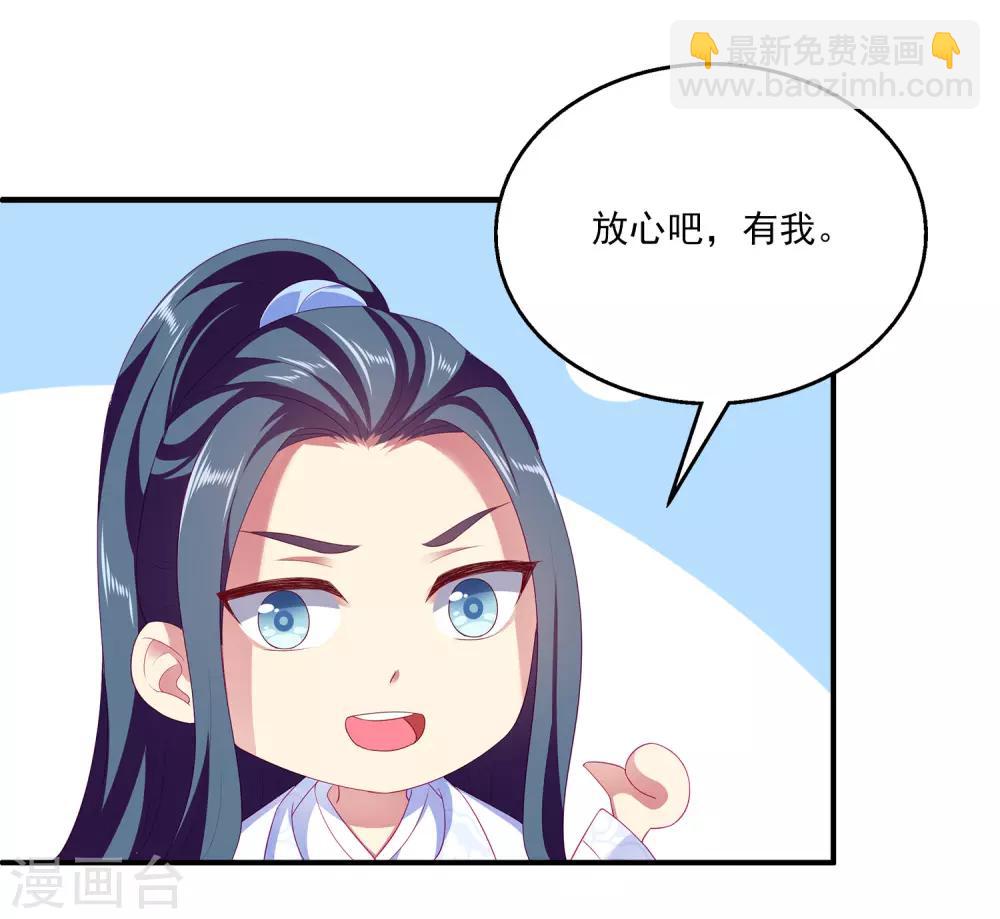 龍王的人魚新娘 - 第51話 甜甜的水下魚龍愛戀 - 2