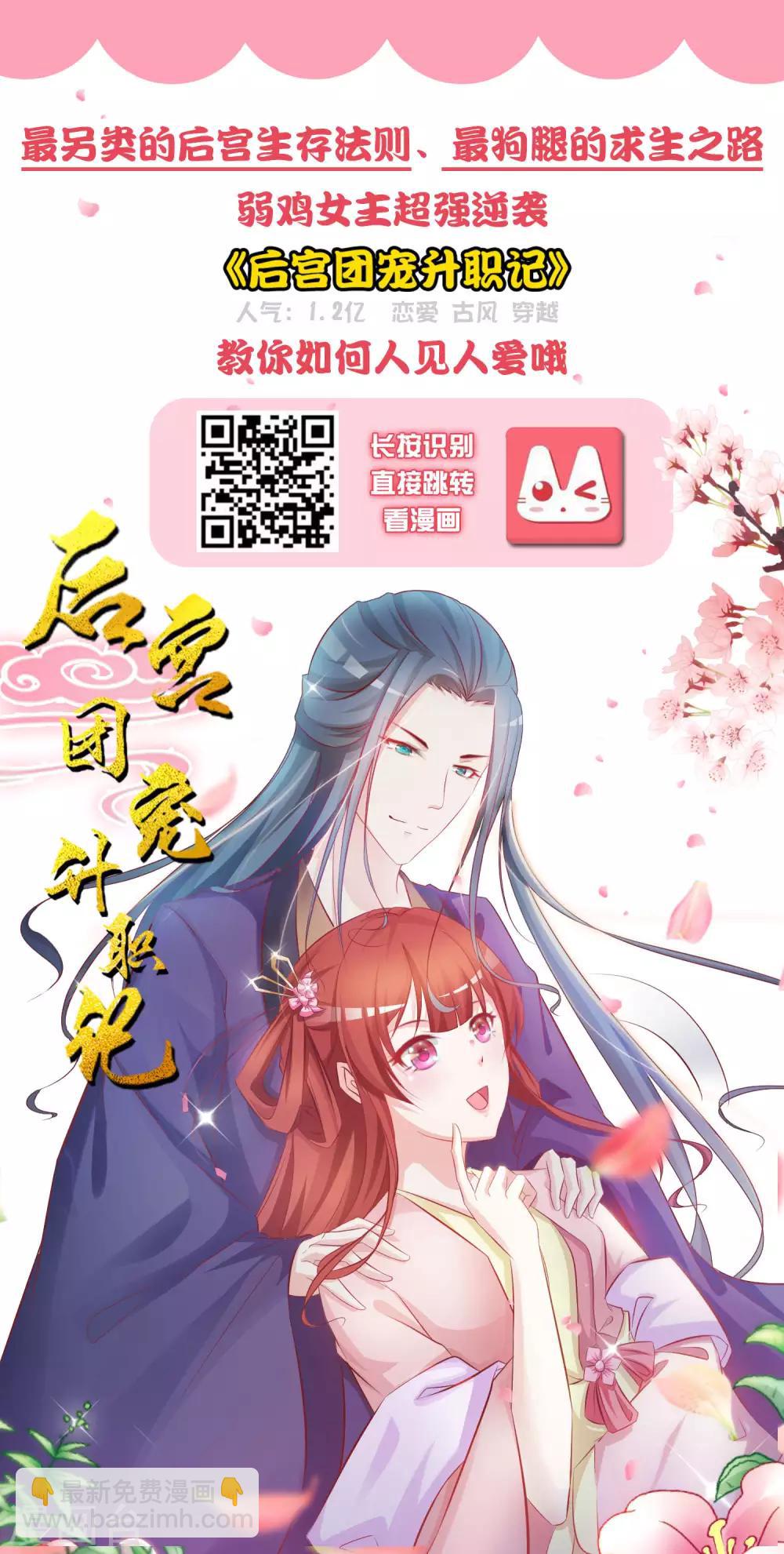 龍王的人魚新娘 - 第51話 甜甜的水下魚龍愛戀 - 6