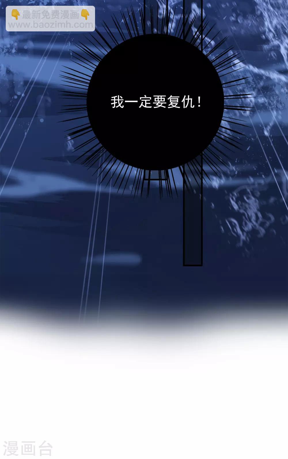 龍王的人魚新娘 - 第65話 危機四起！！！ - 5