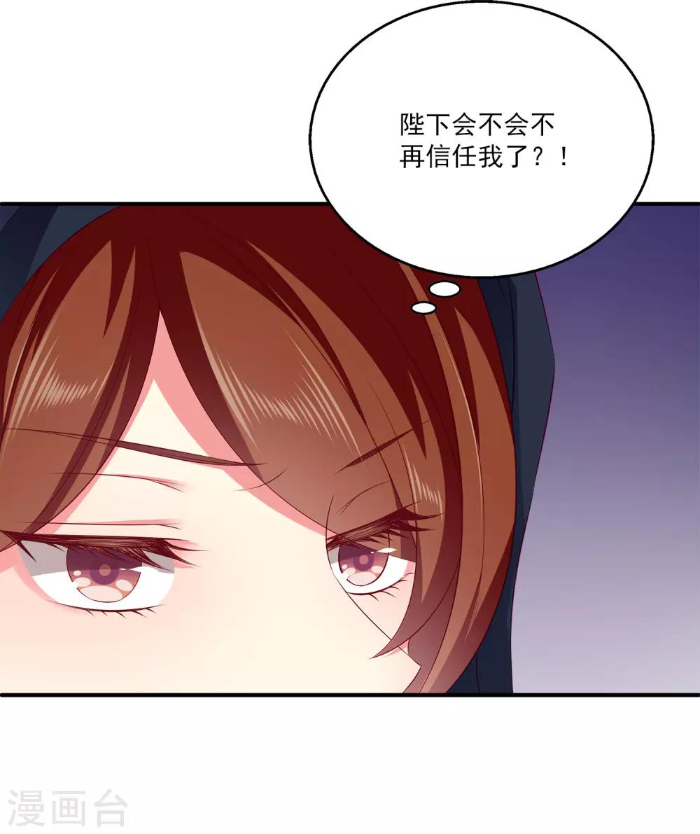 龍王的人魚新娘 - 第65話 危機四起！！！ - 2