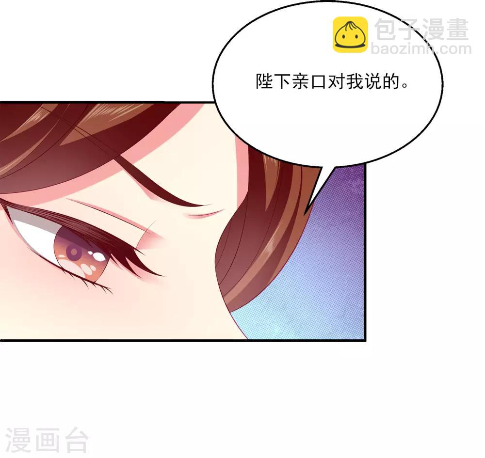 龍王的人魚新娘 - 第65話 危機四起！！！ - 3