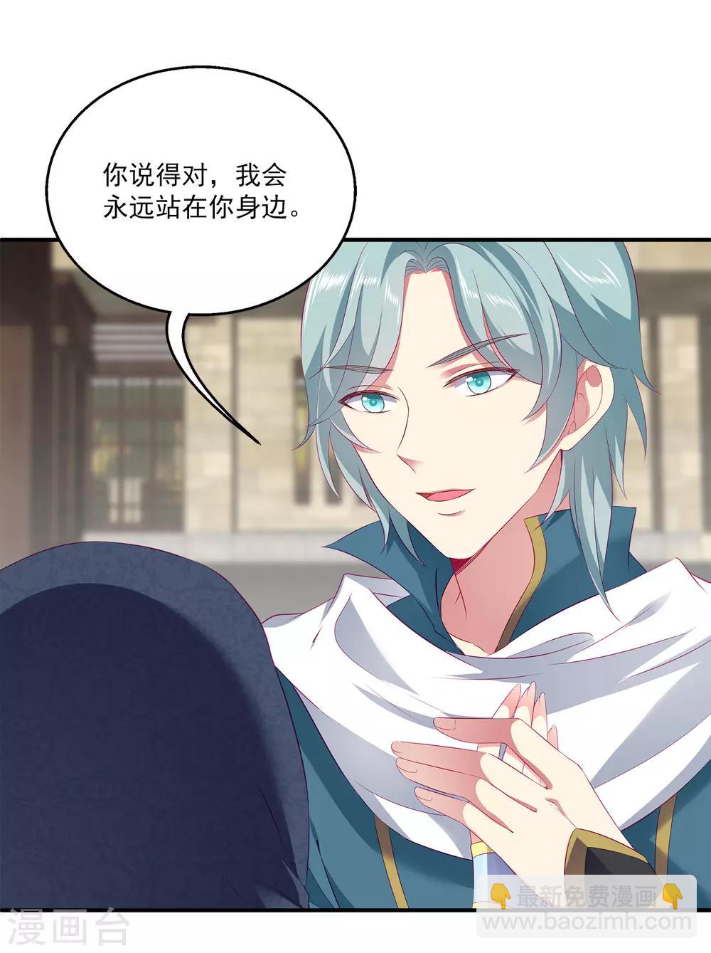 龍王的人魚新娘 - 第65話 危機四起！！！ - 4