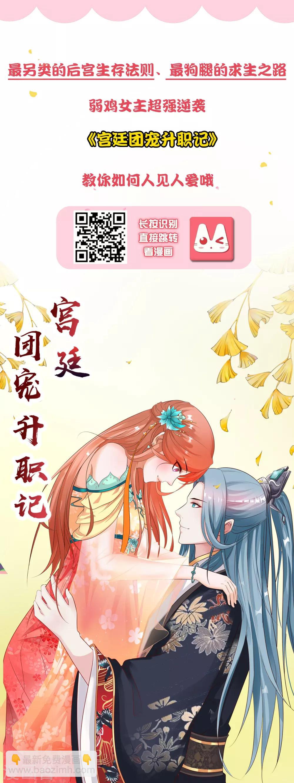 龍王的人魚新娘 - 第65話 危機四起！！！ - 5